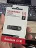 闪迪（Sandisk）128GB U盘 CZ73 安全加密 数据恢复 学习电脑办公投标 小巧便携 车载 大容量金属优盘 实拍图