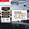 闪迪（SanDisk）64GB TF（MicroSD）4K内存卡 行车记录仪 监控摄像头专用 循环录制5,000小时 高耐用存储卡 实拍图