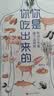 你是你吃出来的  谷物大脑中国版 养生堂我是大医生嘉宾夏萌力作 慢病康复饮食法则  实拍图