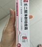 白云山壬二酸凝胶祛痘膏修护痘痘印坑疤去黑头闭口粉刺控油净澈单支30g 实拍图