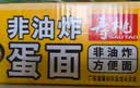 寿桃原汁猪骨味汤面非油炸低脂方便面挂面 家庭装早餐波纹面1750g整箱 实拍图