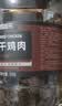 周周乐 风干鸡胸肉干500g五香鸡肉干休闲解馋小零食 实拍图