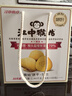 江中猴姑无糖猴头菇养胃饼干中老年人高钙营养早餐食品囤货礼盒1440g 实拍图
