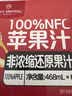 1号会员店100%NFC苹果汁纯果蔬汁468ml*6 nfc果汁0脂0添加 实拍图