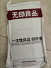 无印良品一次性床品四件套加厚床单被罩枕套隔脏旅行用品火车卧铺压缩便携 实拍图