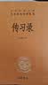 传习录 三全本精装无删减中华书局中华经典名著全本全注全译 实拍图