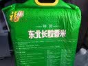 福临门长粒香大米 东北大米 20斤新老包装随机切换 实拍图