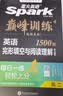 2027新星火英语巅峰训练完形填空与阅读理解(含七选五)高二英语高中专项练习高考真题二合一高二英语学习必刷新题型高考英语专项学习教辅资料 开学季 实拍图