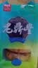 老鼎丰青红丝月饼500g（5枚装）中华老字号 老式糕点 传统下午茶零食 实拍图