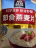 桂格（QUAKER）即食燕麦片1000克袋装 营养早餐 膳食纤维 零添加白砂糖 实拍图