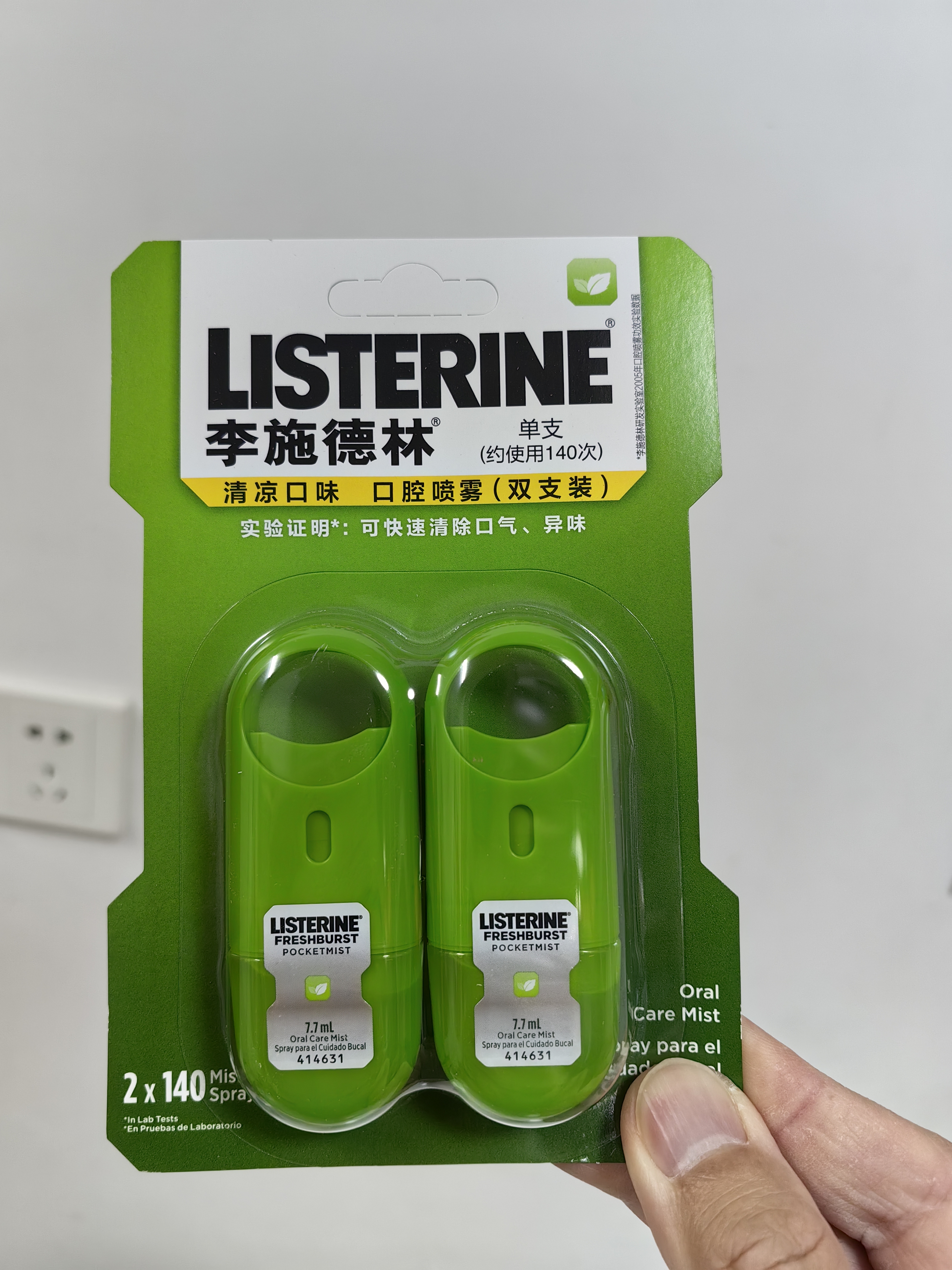 李施德林漱口水口喷便携口腔缓解咽喉不适清新剂喷雾缓解口臭 7.7ml*2支 实拍图