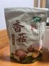 十月稻田 香菇 200g 干香菇 厚蘑菇冬菇 山珍菌菇干货 煲汤火锅炒菜食材 实拍图