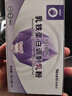 纽瑞优（Neurio）乳铁蛋白婴幼儿免疫力自护力0-3岁营养3g*60袋全面升级紫钻pro版 实拍图