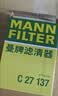 曼牌滤清器（MANNFILTER）空气滤清器空气滤芯C27137适配福特蒙迪欧2.0T1.5T /林肯Z 2.0T 实拍图