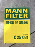曼牌滤清器（MANNFILTER）空气滤清器空气滤芯C25081适配本田奥德赛2.4L/艾力绅2.4L 实拍图