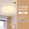 雷士（NVC）LED照明吸顶灯具儿童灯卧室灯现代柔和氛围灯具全光谱南瓜灯 实拍图
