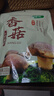 十月稻田 香菇 200g 干香菇 厚蘑菇冬菇 山珍菌菇干货 煲汤火锅炒菜食材 实拍图