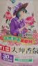 立白大师香氛柔顺剂梦幻玫瑰 2斤袋装 护衣防静电去毛球 30天持久留香 实拍图