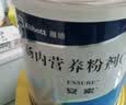 【原研进口】安素 肠内营养粉剂(TP) 400g/盒 6盒装 实拍图