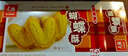 元朗蝴蝶酥饼干 休闲零食曲奇糕点心 牛奶香酥脆上海深圳广东特产160g 实拍图