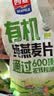 西麦即食有机燕麦片420g独立包装营养早餐冲饮谷物代餐 实拍图