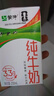 蒙牛全脂纯牛奶211ml*10盒 小规格易吸收送礼礼盒 实拍图