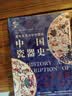 华文全球史095·遗失在西方的中国史：中国瓷器史 晒单实拍图