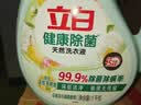 立白健康除菌天然洗衣液2斤手洗机洗15分钟快洗除螨抑菌祛味去渍 实拍图