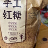 几里田广西特产传统手工红糖200g  甘蔗 无添加 独立包装 红糖块 补气血 实拍图