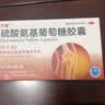 万通硫酸氨基葡萄糖胶囊0.314g*30粒*3盒 腰腿膝盖手指关节肿胀疼痛止痛止疼药 治疗原发性及继发性骨关节炎 实拍图