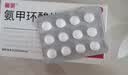 丽芙丽芙氨甲环酸片0.25g*36片氨甲环酸片京东自营氨甲环酸祛斑专用药止血药祛黄褐斑美白 实拍图