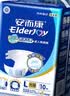 安而康舒适干爽成人纸尿裤L10片臀围95-120cm成人尿不湿老人亲肤 实拍图