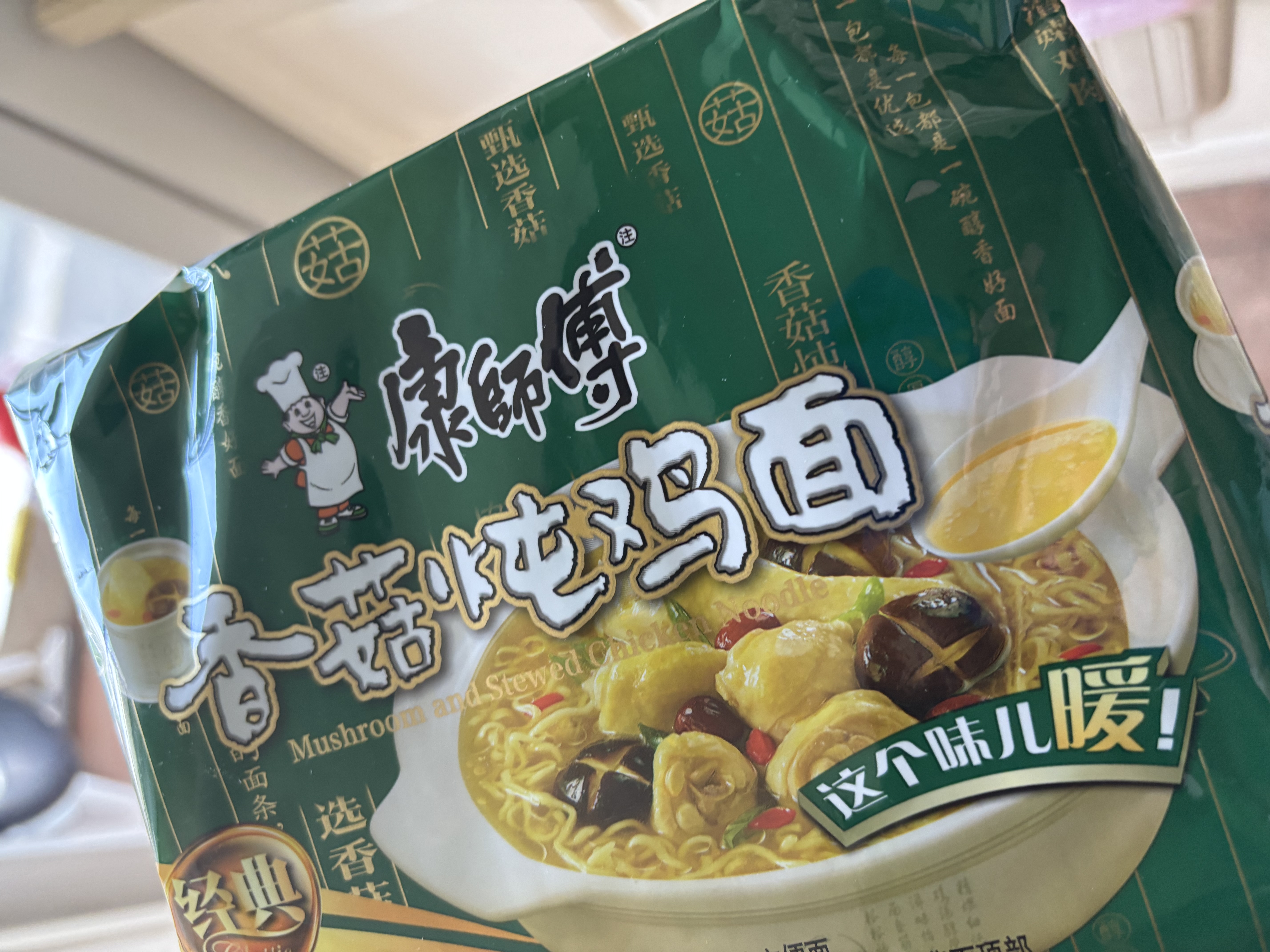 康师傅 方便面 经典香菇炖鸡面五连包101g*5 泡面袋装速食 方便食品 实拍图