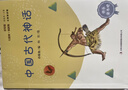 快乐读书吧四年级下册指定阅读：十万个为什么+看看我们的地球+灰尘的旅行+人类起源的演化过程（套装 实拍图