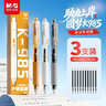 晨光（M&G）中考专用考试中性笔985十项全能 按动速干ST头0.5学生签字笔碳素黑笔刷题笔 黑色3支+10支芯 实拍图