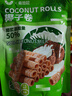peppito椰子蛋卷150g/袋 50%椰浆0反式脂肪办公下午茶解馋追剧休闲零食 实拍图