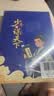 少年智谋天下+漫画曾国藩家书（共2册）逆向思维 专为青少年打造的智慧谋略培养 为人处事 懂思辨长格局 培养孩子格局观与处世哲学 实拍图
