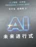 AI未来进行式（DeepSeek、宇树科技、人形机器人、AI面试官……本书全部预言。第18届文津提名奖，樊登、俞敏洪、刘慈欣等推荐） 实拍图
