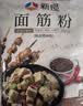 新良面筋粉2斤装 谷朊粉烤面筋粉 面筋面 家用 烤面筋专用粉 烤麸 实拍图