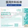海氏海诺领多医用外科口罩一次性使用非无菌医用口罩夏季轻薄 10只*20包 实拍图