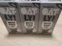 OATLY噢麦力咖啡大师燕麦奶植物蛋白谷物饮料咖啡伴侣 200ml*3 实拍图