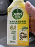 滴露（Dettol）洗衣机清洁剂杀菌除垢消毒滚筒洗衣机槽清洗剂250ml*6金装柠檬 实拍图