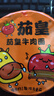 统一茄皇 阳光番茄牛肉面 桶面 128g*12桶 整箱严选阳光番茄免煮速食 实拍图