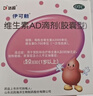 伊可新维生素AD滴剂（胶囊型）50粒1岁以上 d3 ad伊可新儿童3-12岁青少年6-13岁助长高促钙吸收视力发育11-17岁 实拍图