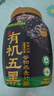 西麦有机五黑谷物燕麦片820g桶装 谷物代餐即食中式营养早餐无添加 实拍图