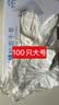 英科医疗（INTCO）一次性手套医用丁腈100只L码白色防护实验室家务洗碗乳胶橡胶手套 实拍图