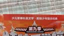 特种兵学校：第九季(套装33-36共4册）6-14岁军事小说特战校园故事书小学生课外阅读书籍培养孩子团队合作能力抗挫折能自信心独立性课外阅读课外书儿童节礼物六一男孩女孩儿童年货节送礼 实拍图
