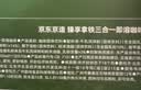 京东京造 白芸豆黑咖啡0糖0脂2g*28条速溶咖啡运动健身辅助 实拍图