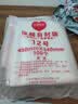 京惠思创自封袋9号分装食品PE密封袋透明密实袋封口袋保鲜包装袋 200只 实拍图