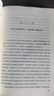 【赠地图+大事年表】三国演义（上下册） 四大名著 大字本 《语文》推荐阅读丛书  罗贯中 中国古典 小说 人民文学出版社 实拍图